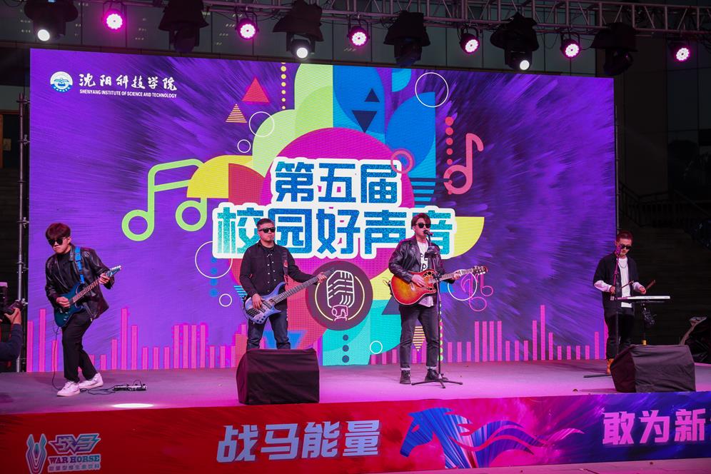 半岛手机网页版第五届校园好声音