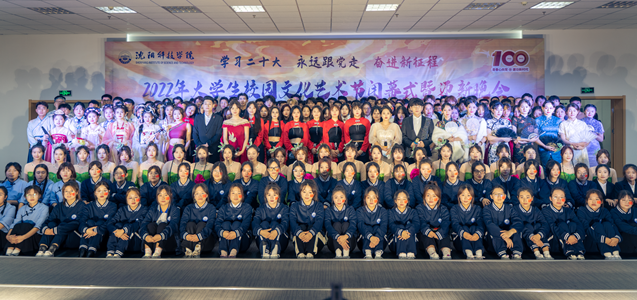 半岛手机网页版2022年大学生校园文化艺术节闭幕式
