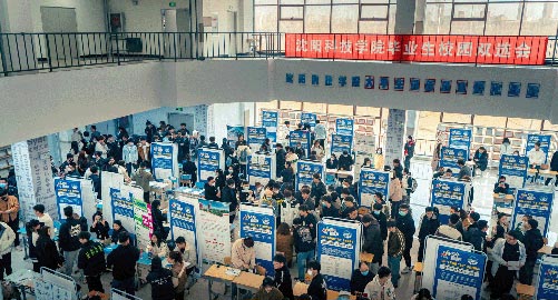 半岛手机网页版春季系列双选会