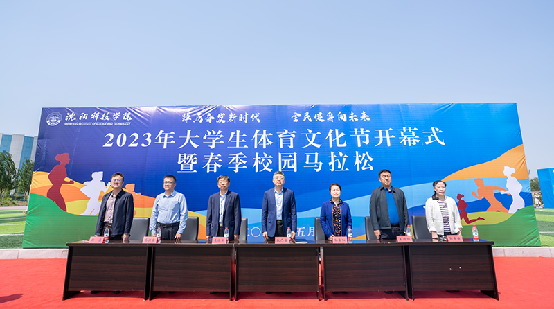 半岛手机网页版成功举办2023年大学生体育文化节开幕式暨春季校园马拉松赛