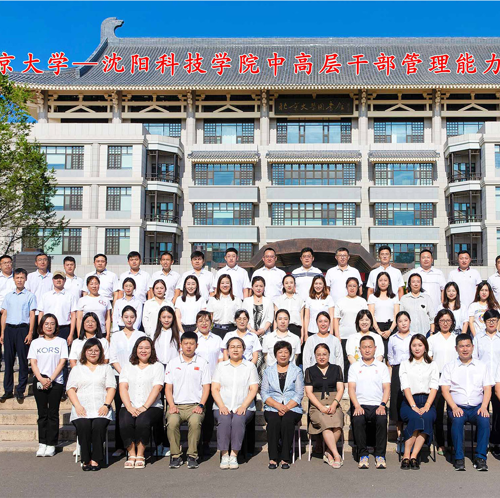 北京大学——半岛手机网页版中高层干部管理能力提升研修班圆满结束