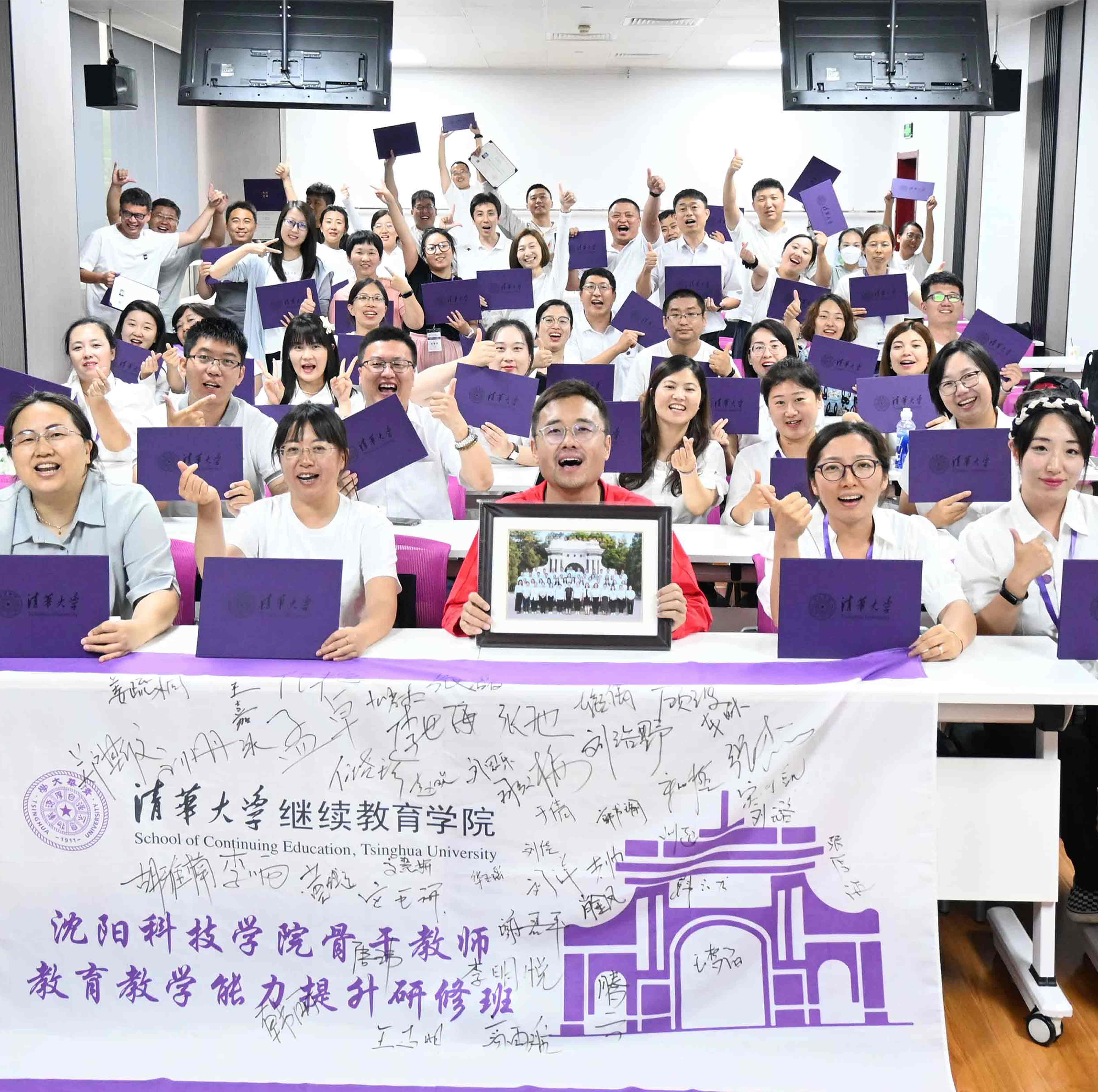 清华大学——半岛手机网页版骨干教师教育教学能力提升研修班顺利结业