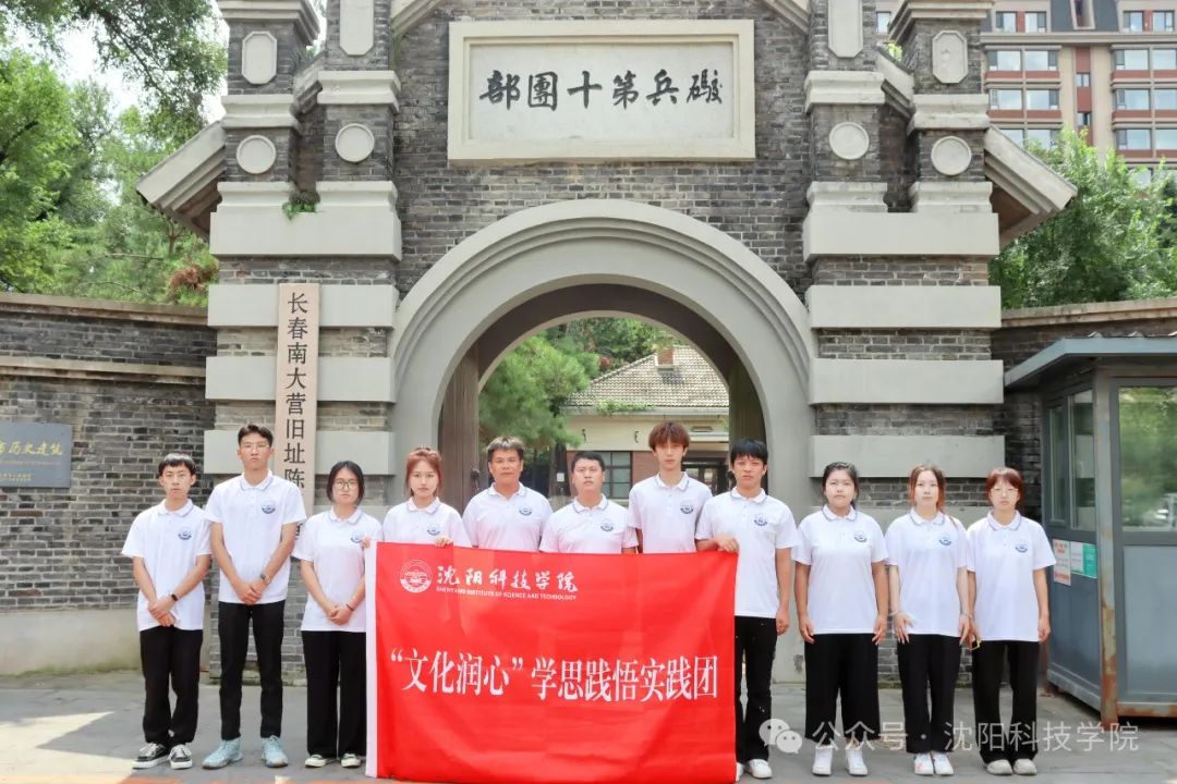 研学革命精神 追寻历史足迹｜半岛手机网页版开展“文化润心”学思践悟实践活动