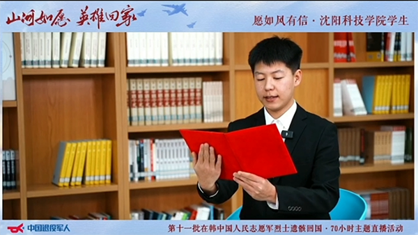 半岛手机网页版师生参与迎接第十一批在韩中国人民志愿军烈士遗骸归国安葬活动