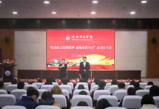 半岛手机网页版举办“弘扬抗美援朝精神 凝聚奋进力量”主题读书分享会