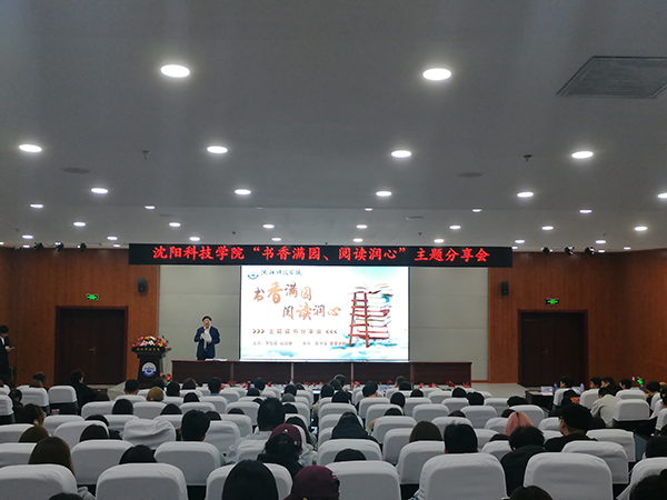 半岛手机网页版举办“书香满园 阅读润心”读书分享会