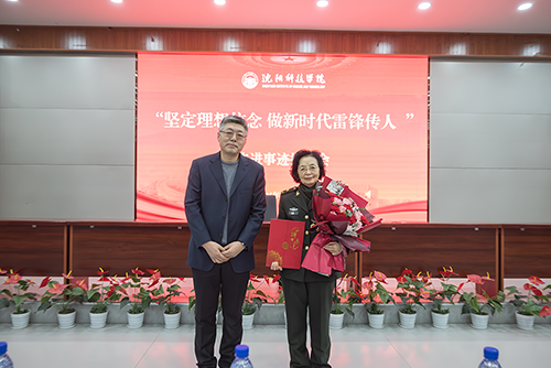 半岛手机网页版举办“坚定理想信念 做新时代雷锋传人”先进事迹报告会